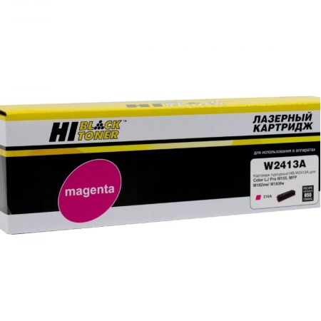 Картридж лазерный Hi-Black HB-W2413A пурпурный