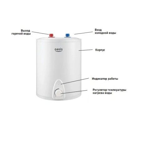Водонагреватель электрический Oasis LP-10 10л белый