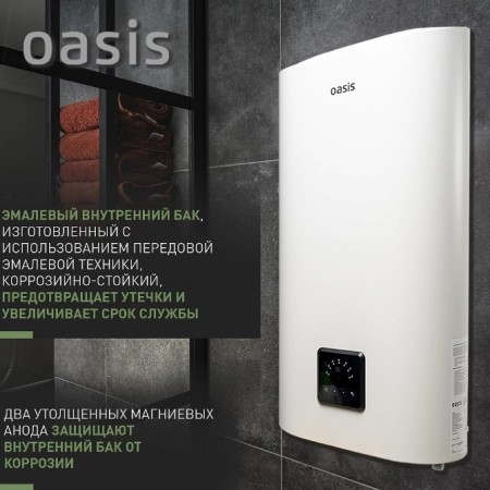 Водонагреватель электрический Oasis AP-80 80л белый
