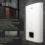 Водонагреватель электрический Oasis AP-80 80л белый