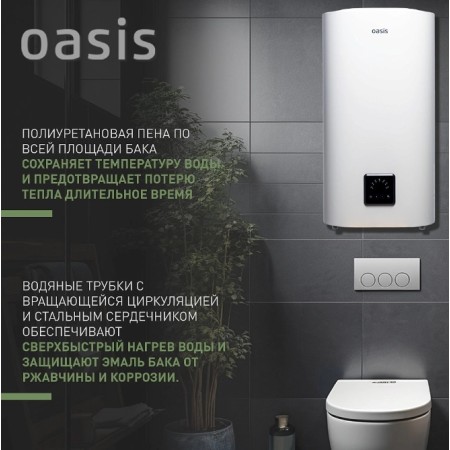 Водонагреватель электрический Oasis AP-80 80л белый