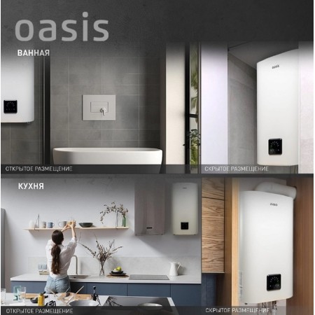 Водонагреватель электрический Oasis AP-80 80л белый