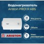 Водонагреватель электрический Ariston PRO R 80 H белый