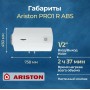 Водонагреватель электрический Ariston PRO R 80 H белый