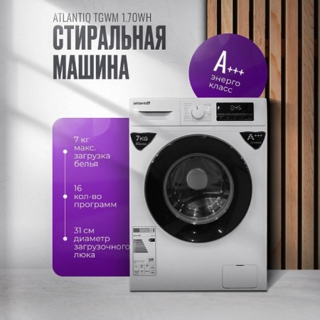Стиральная машина Atlantiq TGWM 1.70WH белый