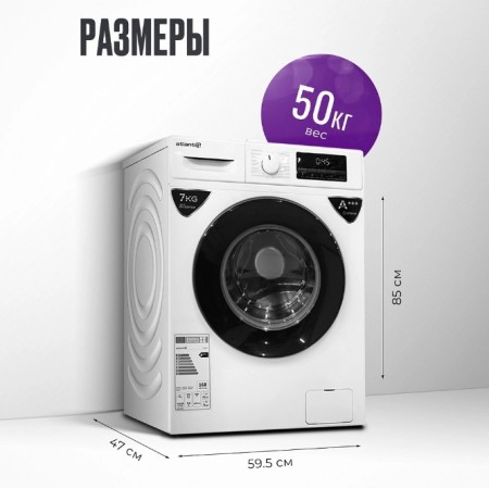 Стиральная машина Atlantiq TGWM 1.70WH белый