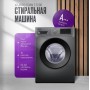 Стиральная машина Atlantiq TGWM 2.70GR серая