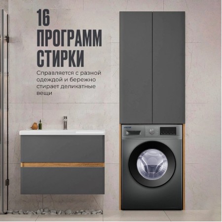 Стиральная машина Atlantiq TGWM 2.70GR серая