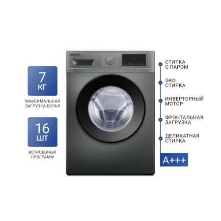 Стиральная машина Atlantiq TGWM 2.70GR серая