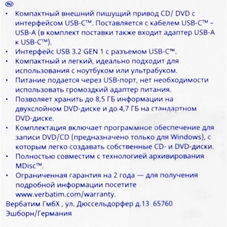 Внешний оптический привод Verbatim CD/DVD 43886 Slim USB-C черный
