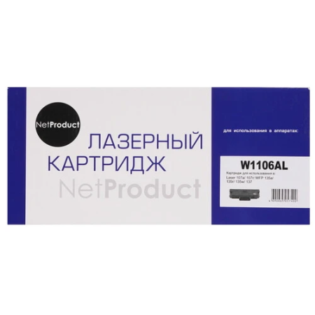Картридж лазерный NetProduct N-W1106AL черный