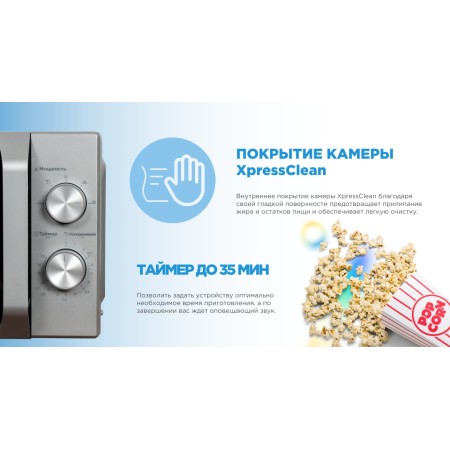 Микроволновая печь Midea MM720C2MV-S серебристый