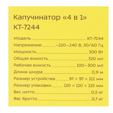 Вспениватель-блендер Kitfort КТ-7244 голубой
