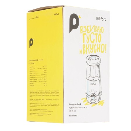 Вспениватель-блендер Kitfort КТ-7244 голубой