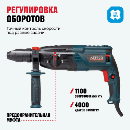 Перфоратор ALTECO RH 850-26 F SDS-Plus черный