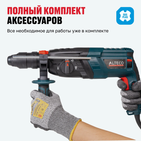 Перфоратор ALTECO RH 850-26 F SDS-Plus черный