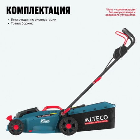 Газонокосилка аккумуляторная ALTECO CLM 21-33 BL Solo синий (БЕЗ АККУМУЛЯТОРОВ)