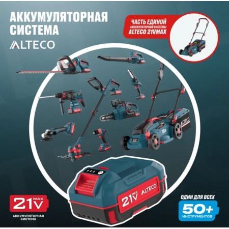 Газонокосилка аккумуляторная ALTECO CLM 21-33 BL Solo синий (БЕЗ АККУМУЛЯТОРОВ)