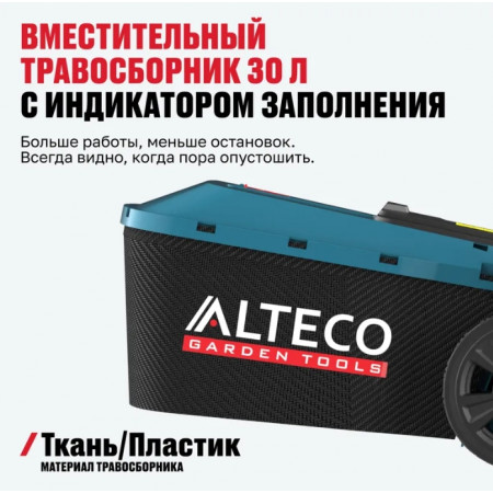 Газонокосилка аккумуляторная ALTECO CLM 21-33 BL Solo синий (БЕЗ АККУМУЛЯТОРОВ)