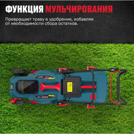 Газонокосилка аккумуляторная ALTECO CLM 21-33 BL Solo синий (БЕЗ АККУМУЛЯТОРОВ)