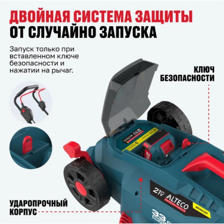 Газонокосилка аккумуляторная ALTECO CLM 21-33 BL Solo синий (БЕЗ АККУМУЛЯТОРОВ)