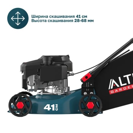 Газонокосилка бензиновая ALTECO GLM 45-41 синий