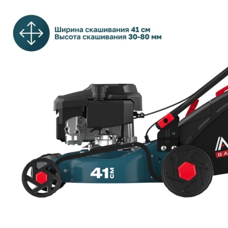 Газонокосилка бензиновая ALTECO GLM 45-41 MSQ синий