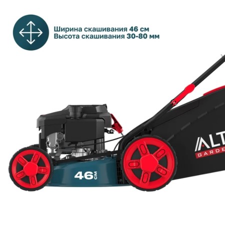 Газонокосилка бензиновая ALTECO GLM 45-46 MSQ черный