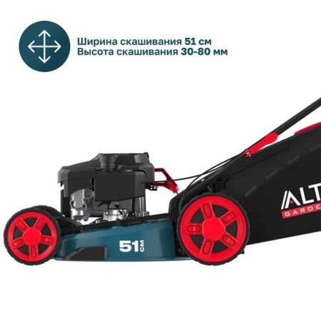 Газонокосилка бензиновая ALTECO GLM 55-51 MSQ черный