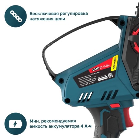 Аккумуляторная цепная пила ALTECO CMC 21-15 BL Solo синий (БЕЗ АККУМУЛЯТОРА)