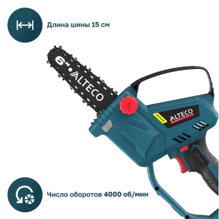 Аккумуляторная цепная пила ALTECO CMC 21-15 BL Solo синий (БЕЗ АККУМУЛЯТОРА)