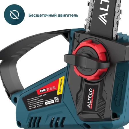 Аккумуляторная цепная пила ALTECO CMC 21-15 BL Solo синий (БЕЗ АККУМУЛЯТОРА)