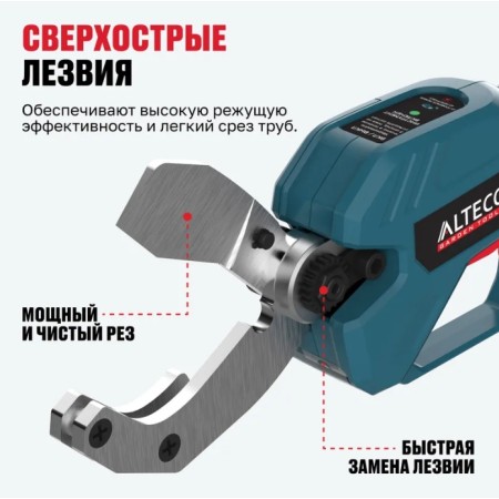 Труборез ALTECO CPT 21-42 BL Solo синий