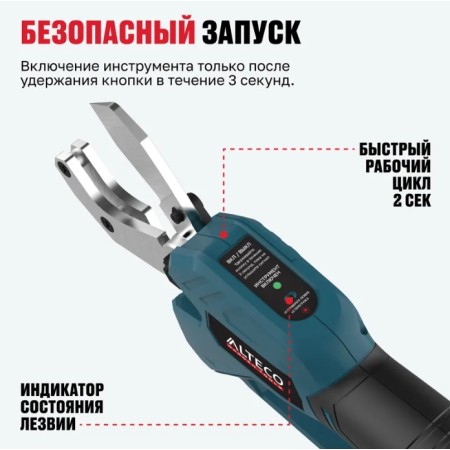 Труборез ALTECO CPT 21-42 BL Solo синий