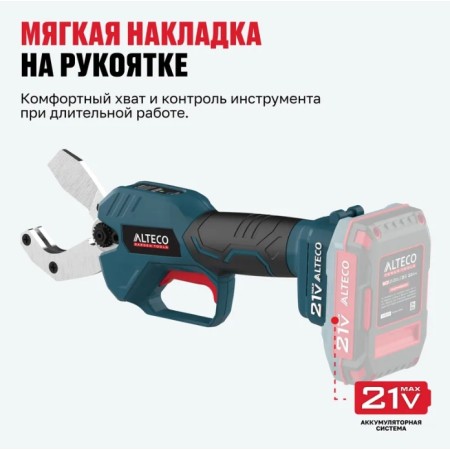 Труборез ALTECO CPT 21-42 BL Solo синий