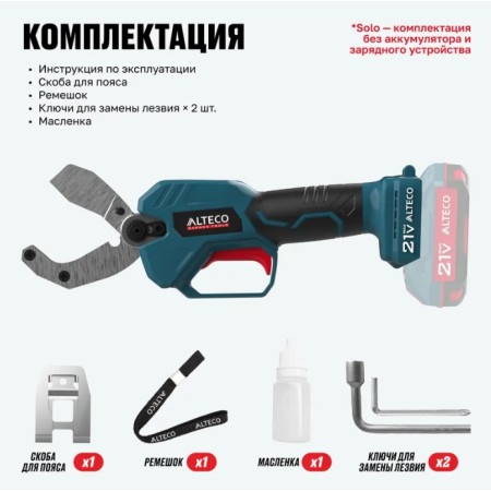 Труборез ALTECO CPT 21-42 BL Solo синий