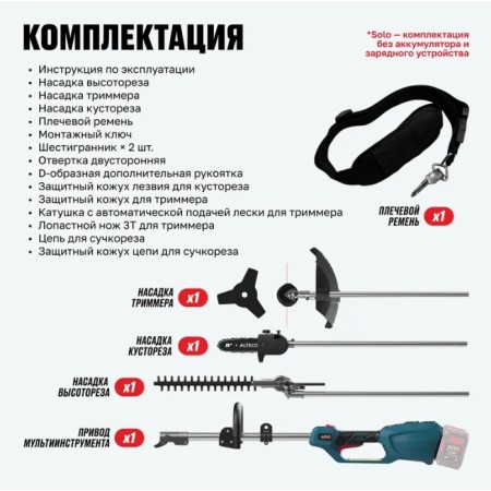 Аккумуляторный кусторез ALTECO CGF 42 BL Solo синий (С АККУМУЛЯТОРАМИ)