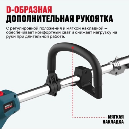 Аккумуляторный кусторез ALTECO CGF 42 BL Solo синий (С АККУМУЛЯТОРАМИ)