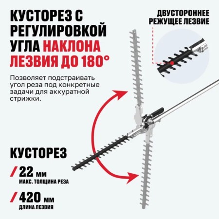 Аккумуляторный кусторез ALTECO CGF 42 BL Solo синий (С АККУМУЛЯТОРАМИ)