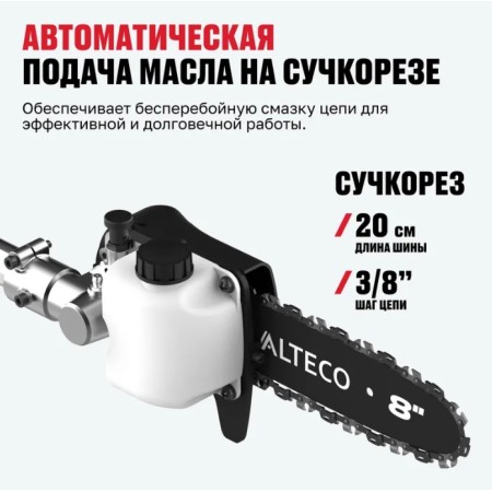 Аккумуляторный кусторез ALTECO CGF 42 BL Solo синий (С АККУМУЛЯТОРАМИ)