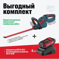 Аккумуляторный кусторез ALTECO CHT 21-45 Solo синий (С АККУМУЛЯТОРОМ)