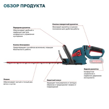 Аккумуляторный кусторез ALTECO CHT 21-45 Solo синий (С АККУМУЛЯТОРОМ)