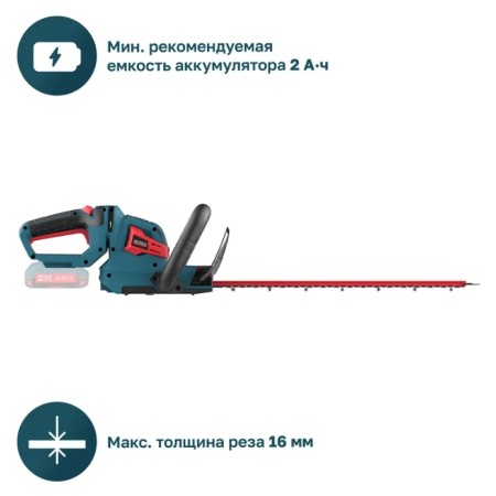 Аккумуляторный кусторез ALTECO CHT 21-45 Solo синий (С АККУМУЛЯТОРОМ)