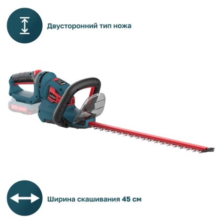 Аккумуляторный кусторез ALTECO CHT 21-45 Solo синий (С АККУМУЛЯТОРОМ)