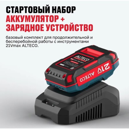 Аккумуляторный кусторез ALTECO CHT 21-45 Solo синий (С АККУМУЛЯТОРОМ)