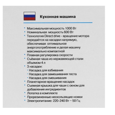 Кухонная машина Vitek VT-1435 черный