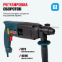 Перфоратор ALTECO RH 0216 Promo SDS-Plus черный