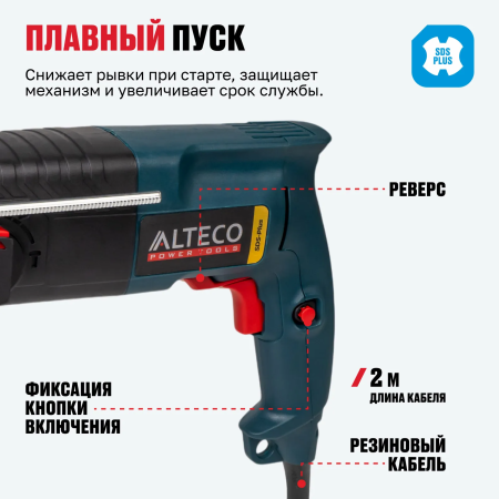 Перфоратор ALTECO RH 0216 Promo SDS-Plus черный
