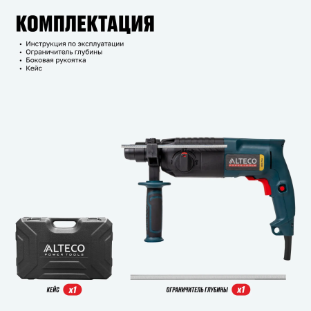 Перфоратор ALTECO RH 0216 Promo SDS-Plus черный