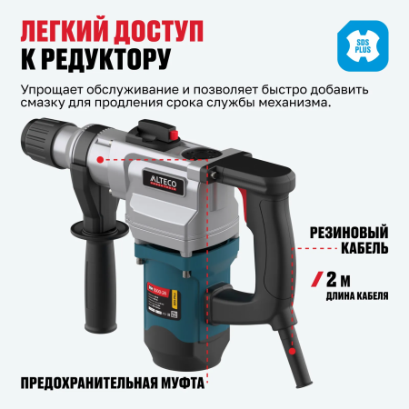 Перфоратор ALTECO RH 1000-26 SDS-Plus черный